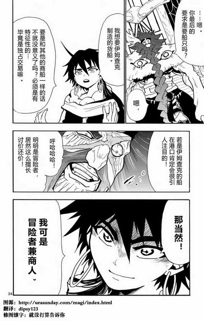 第29话