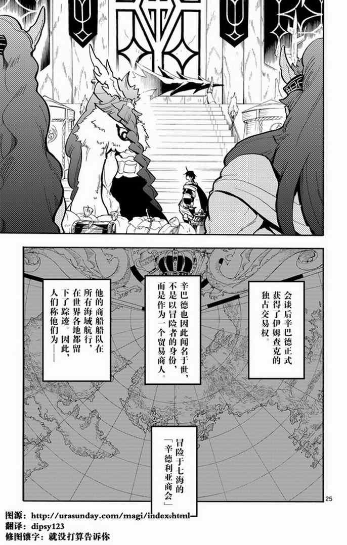 第29话