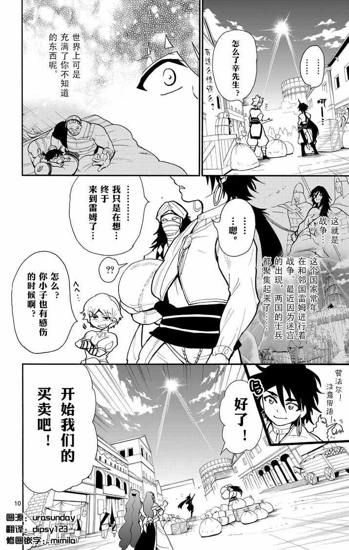第30话