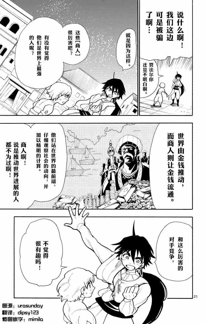 第30话