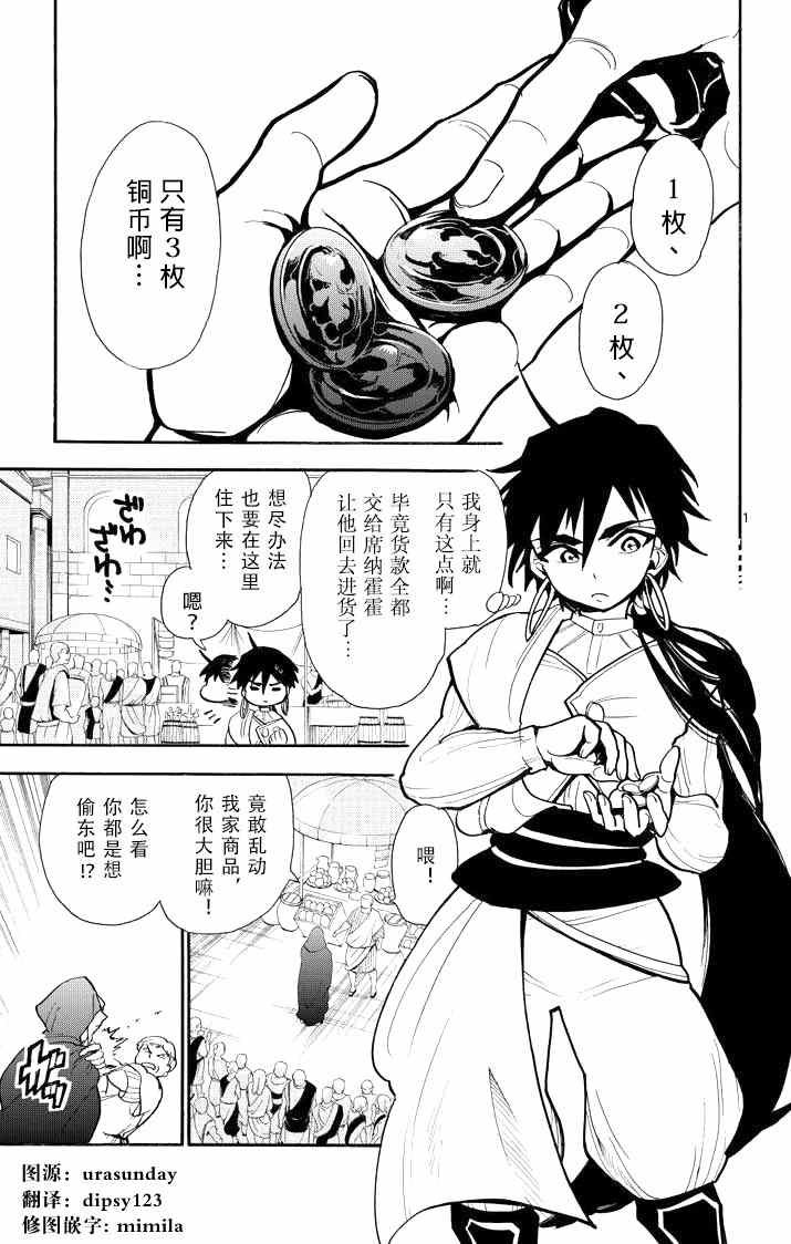 第31话