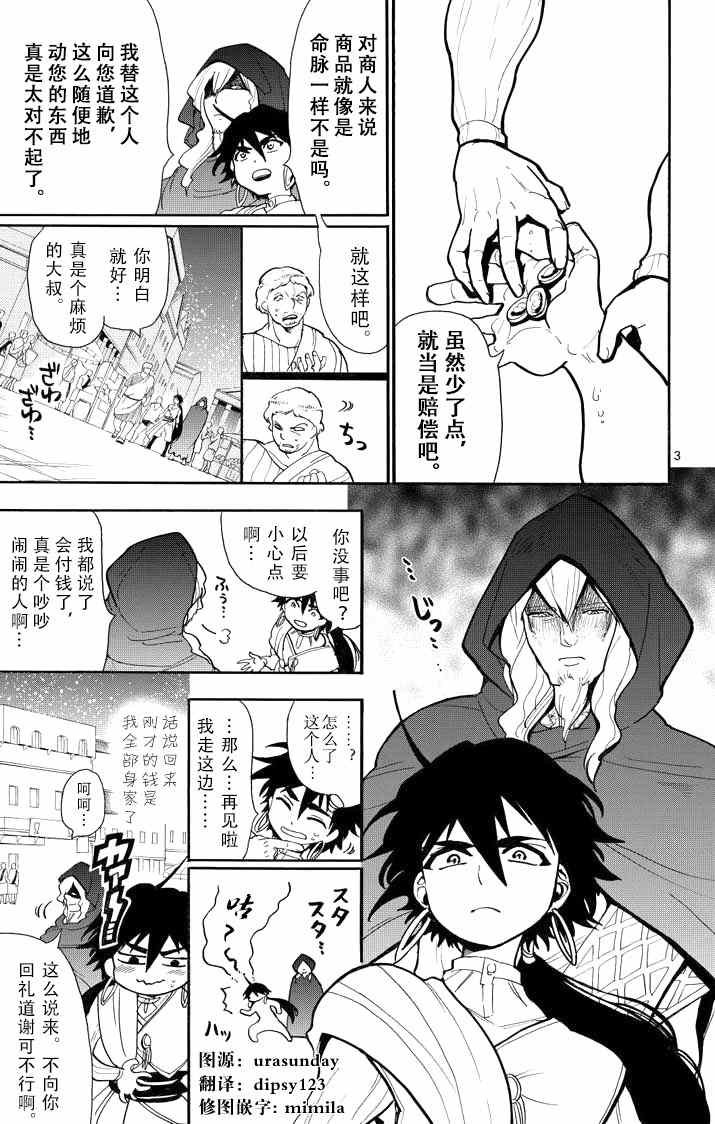 第31话