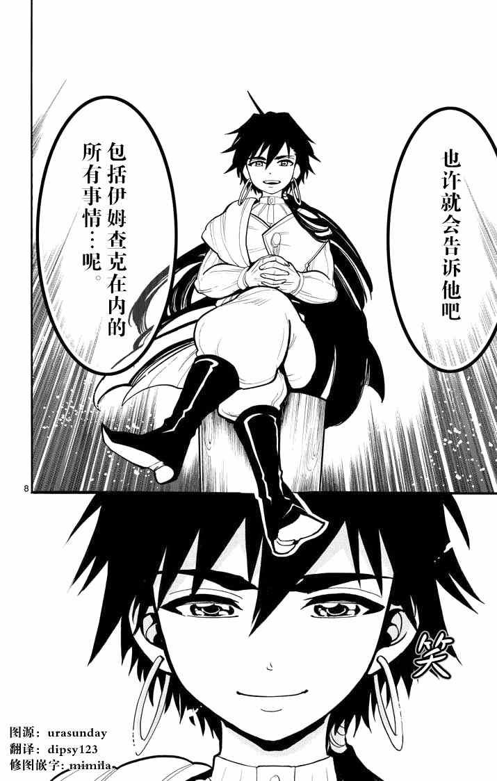 第31话