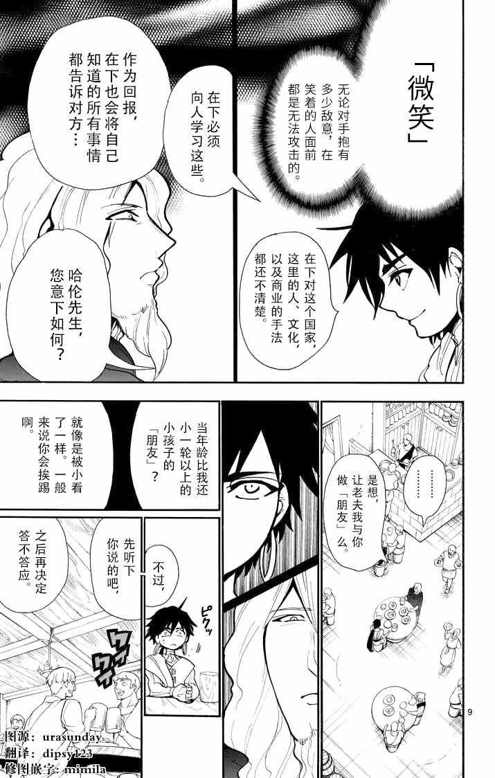 第31话