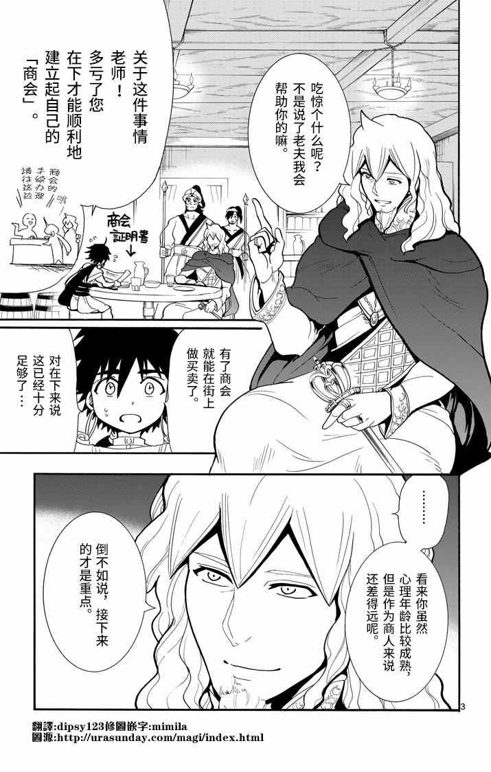 第33话
