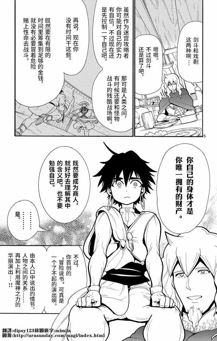 第33话
