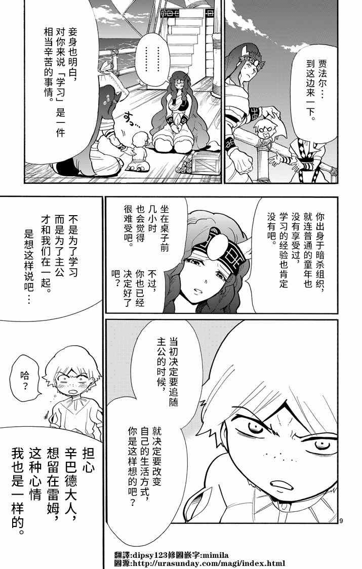 第33话