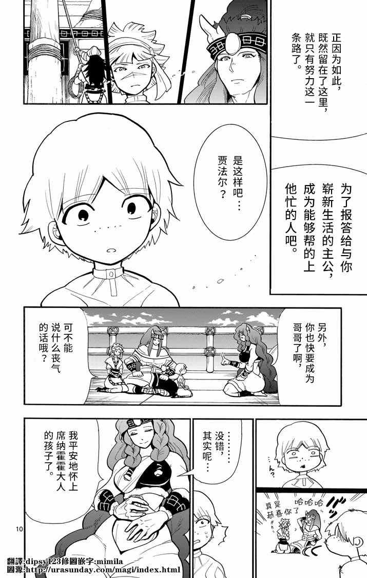 第33话