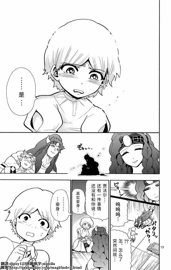 第33话