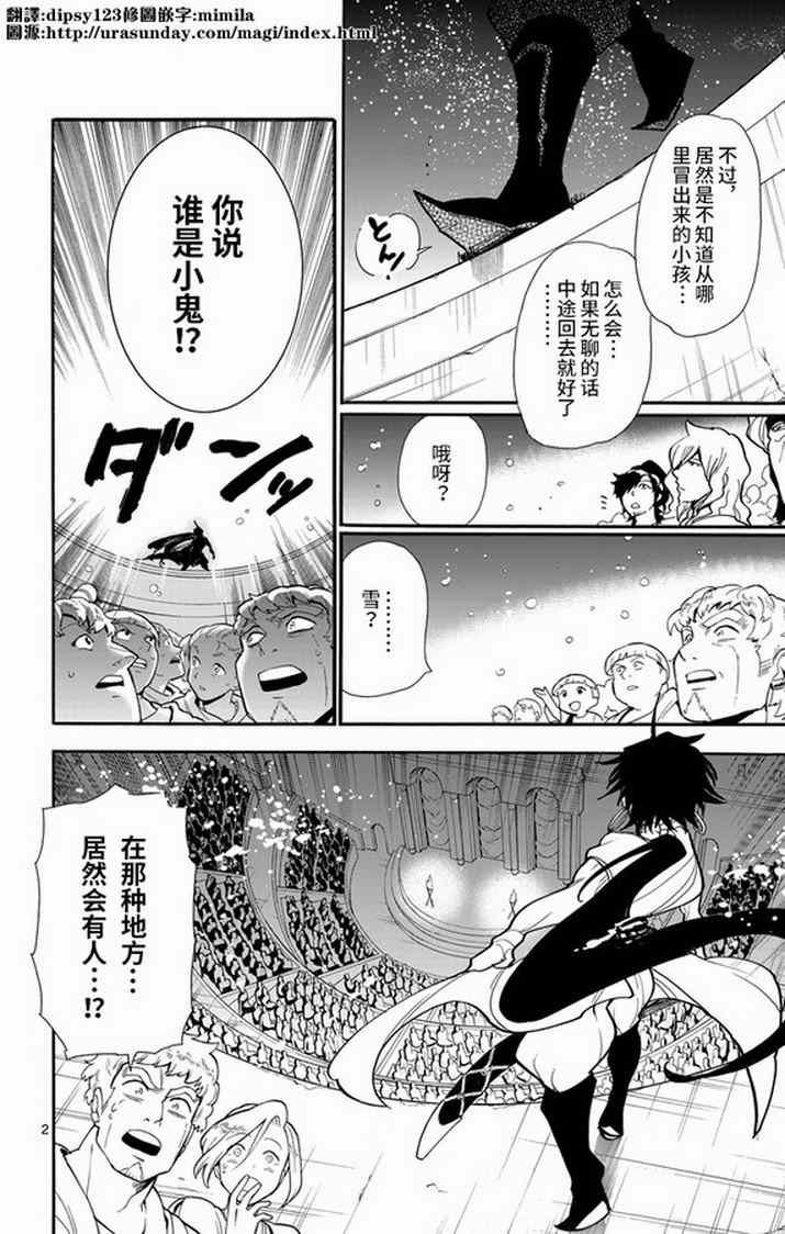 第34话