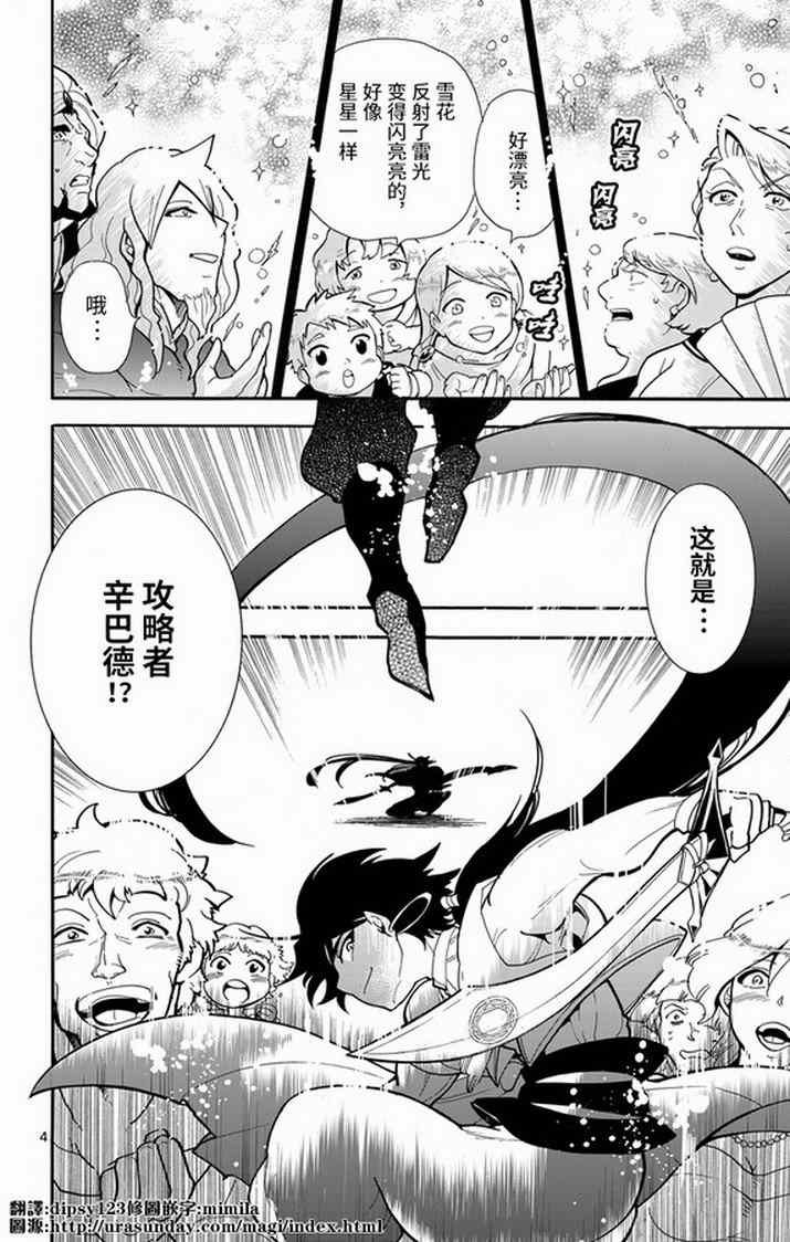 第34话