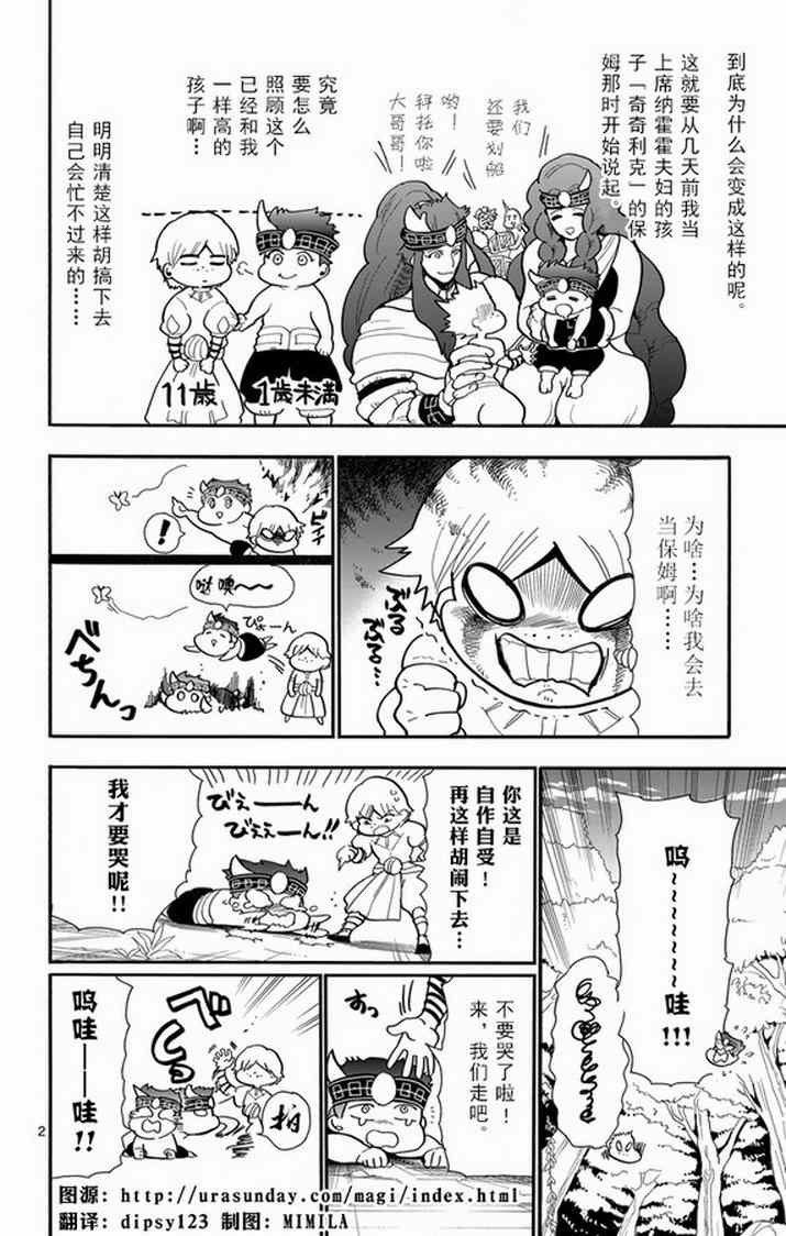 第35话