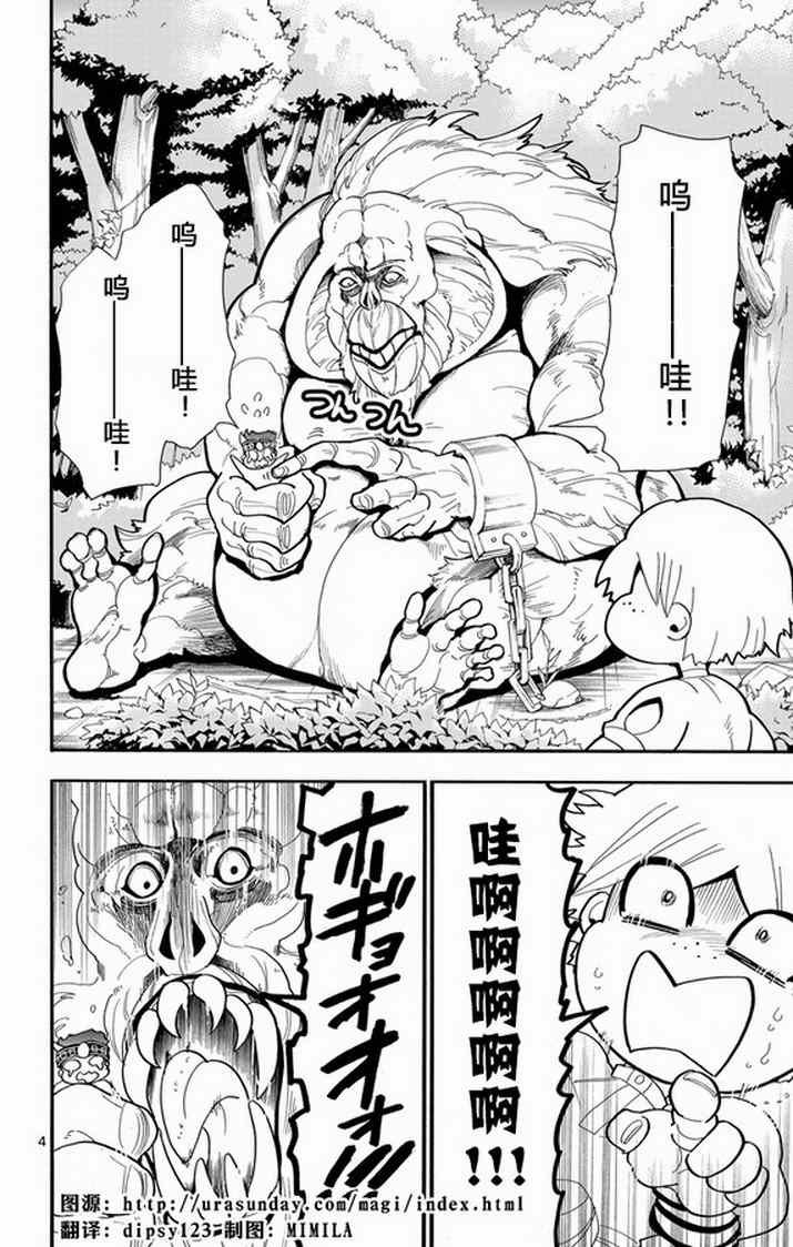 第35话