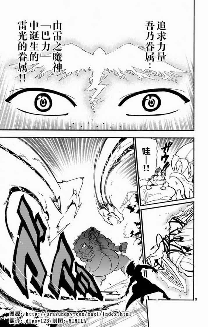 第35话