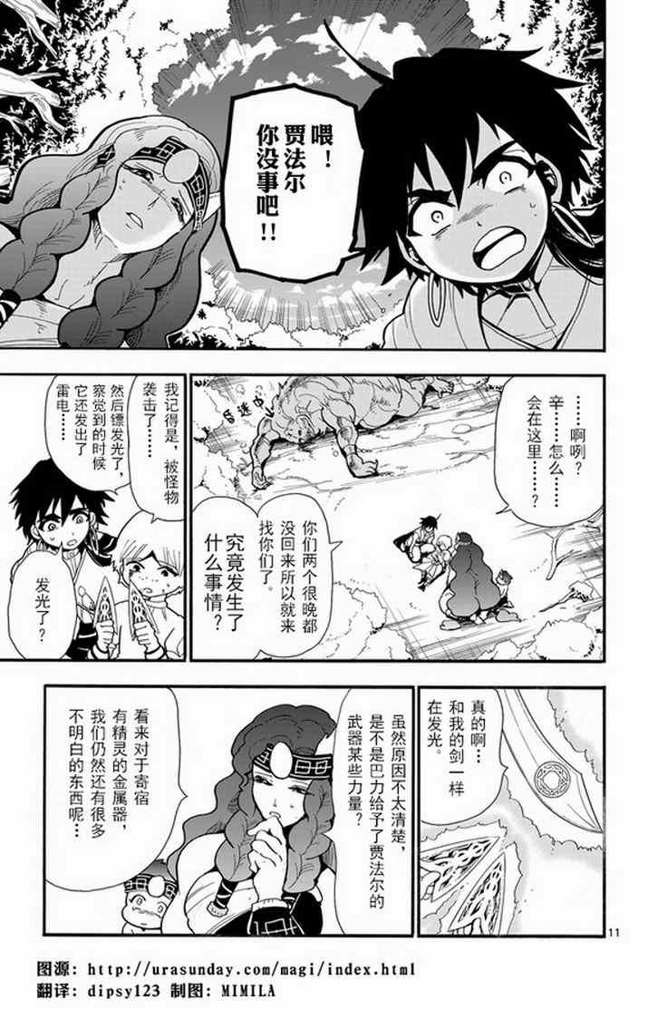 第35话