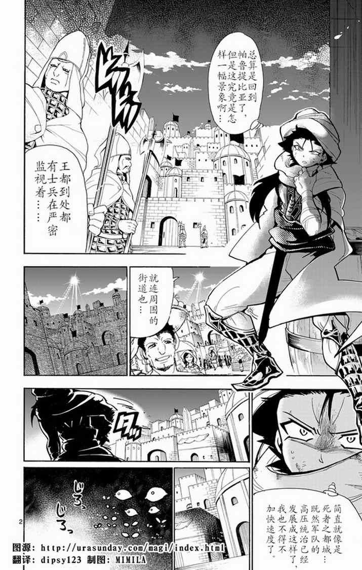第36话