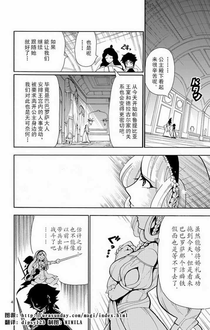 第36话