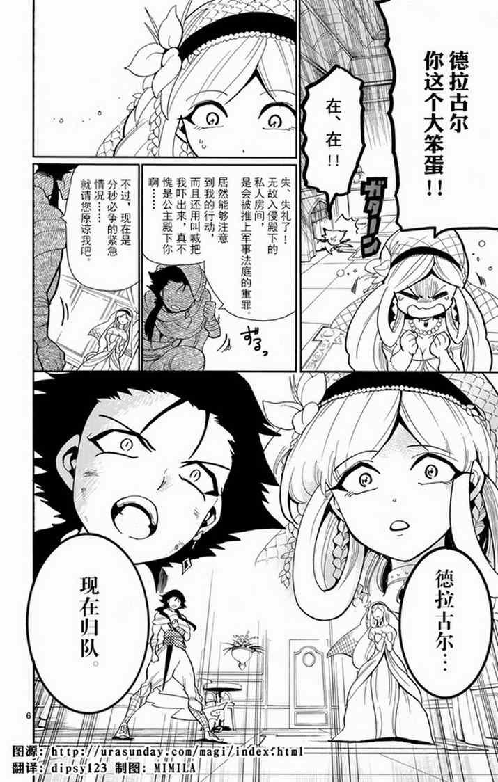 第36话