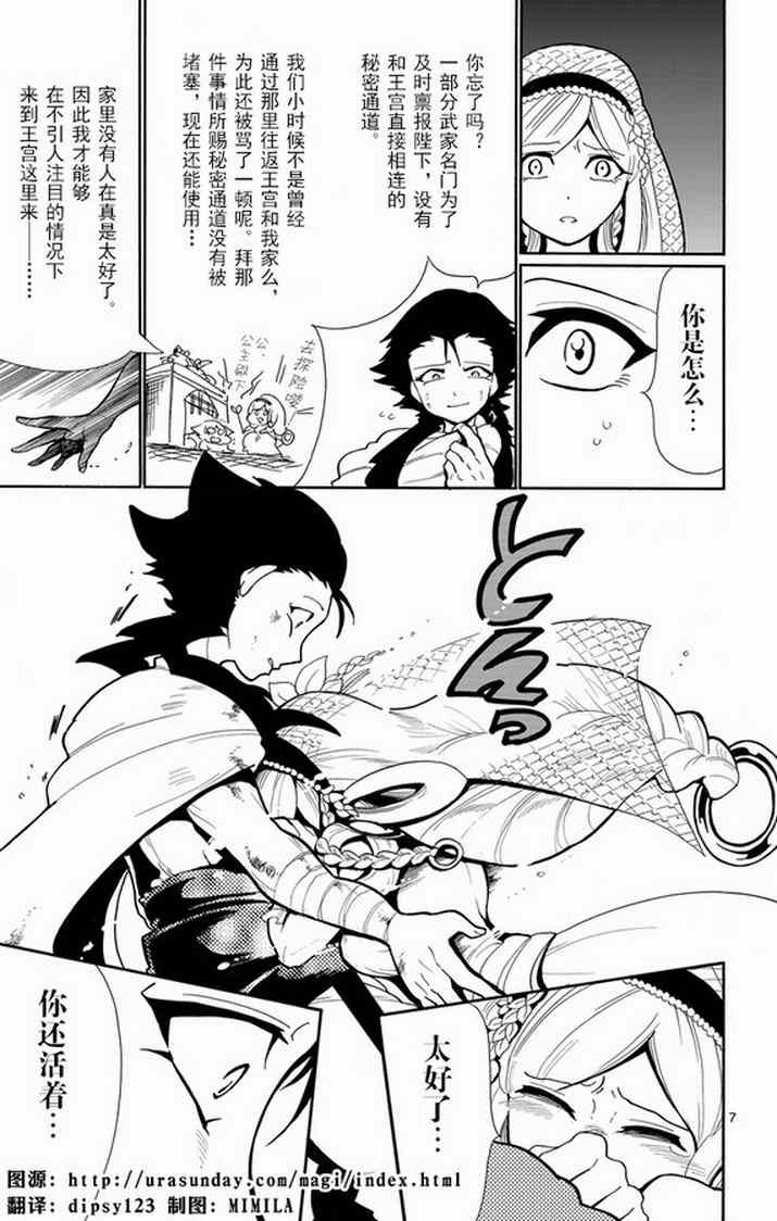 第36话