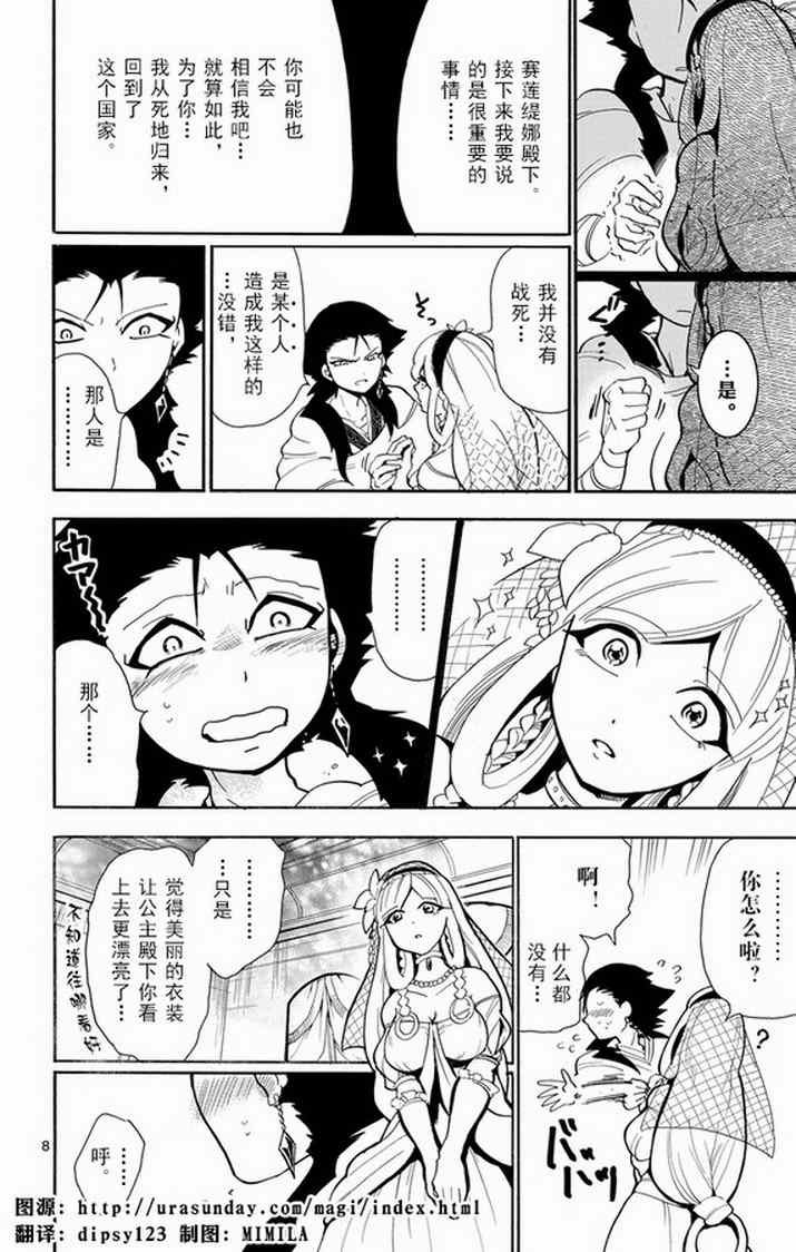 第36话