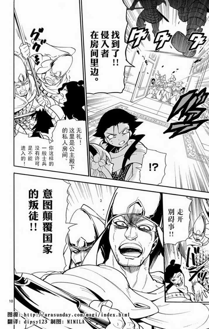 第36话