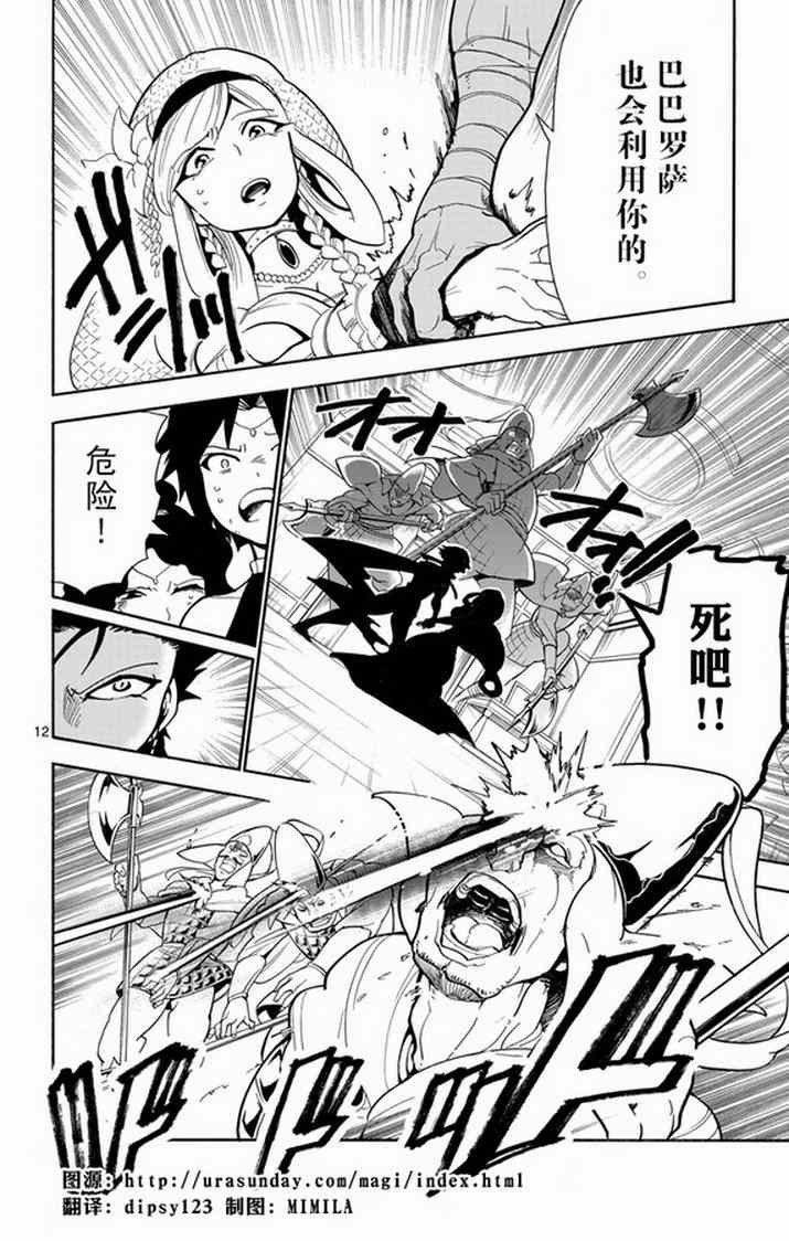 第36话
