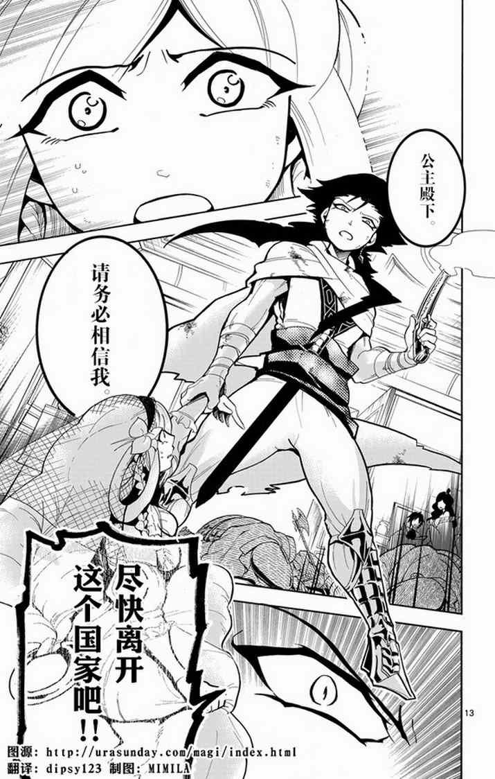第36话