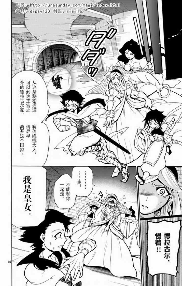 第36话