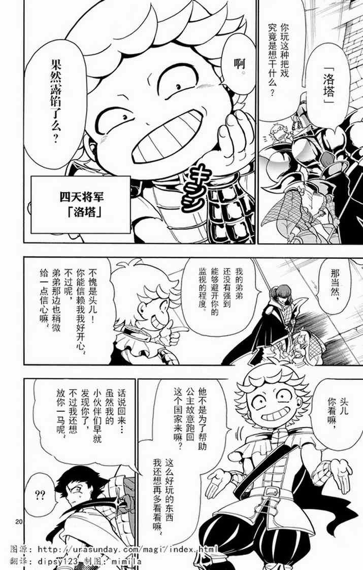 第36话
