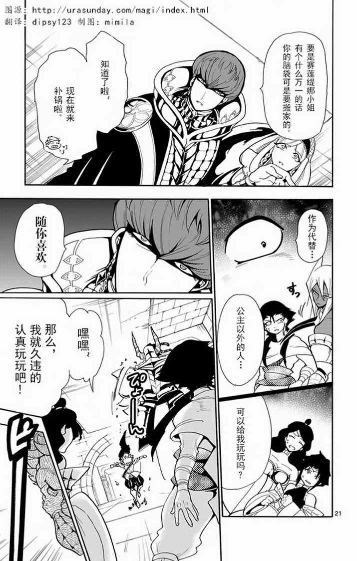 第36话