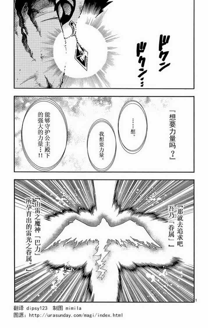 第37话