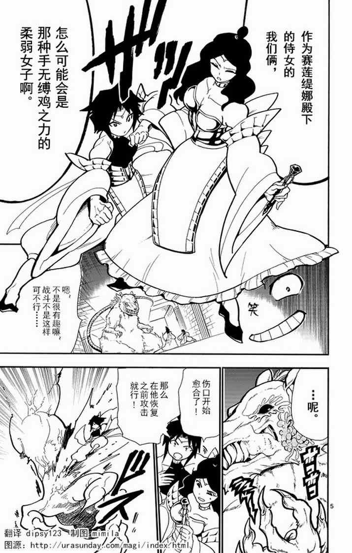 第37话