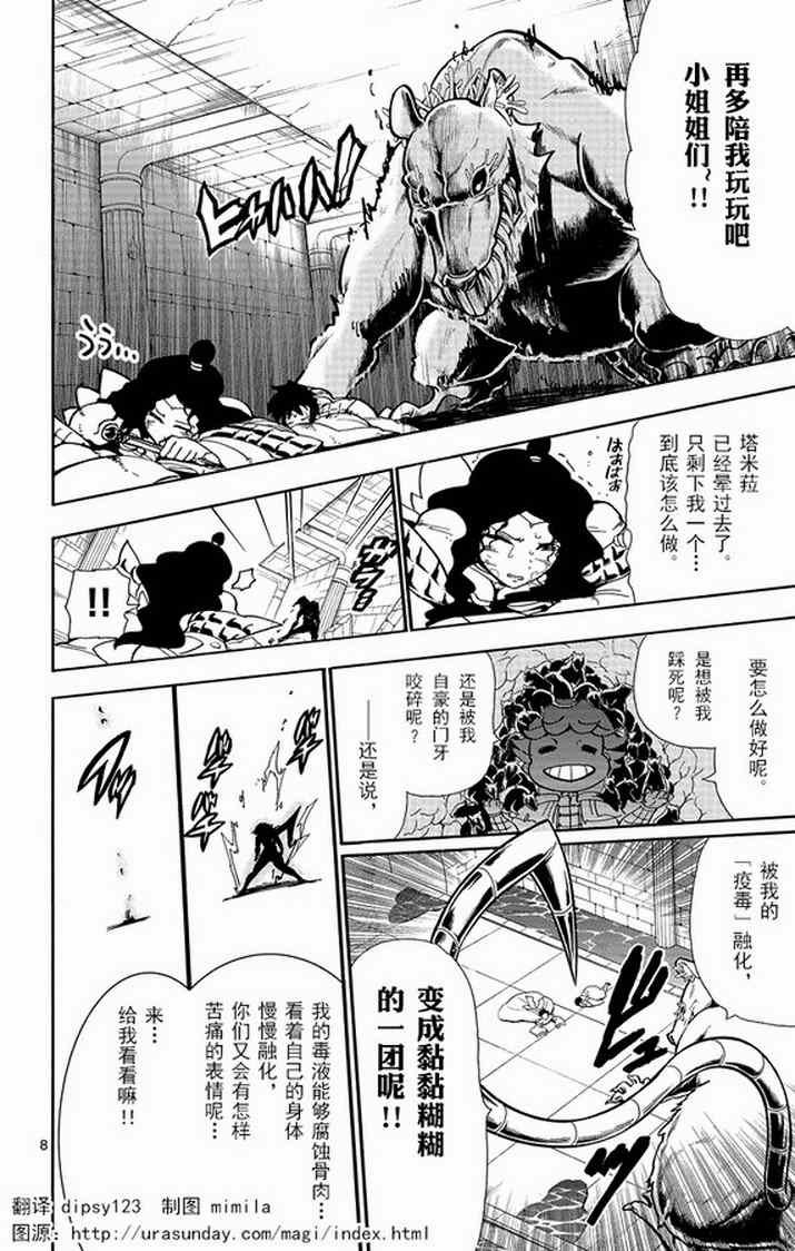 第37话