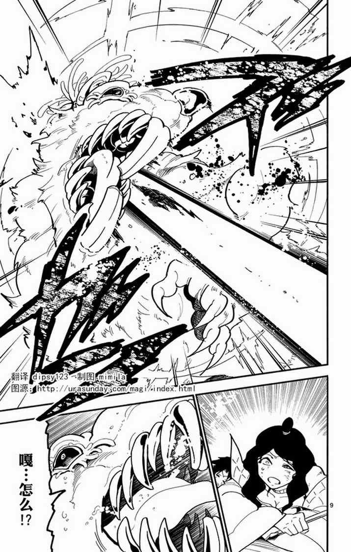第37话