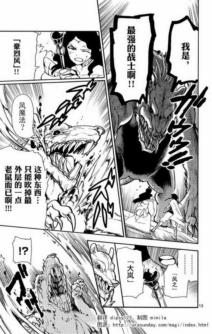第37话