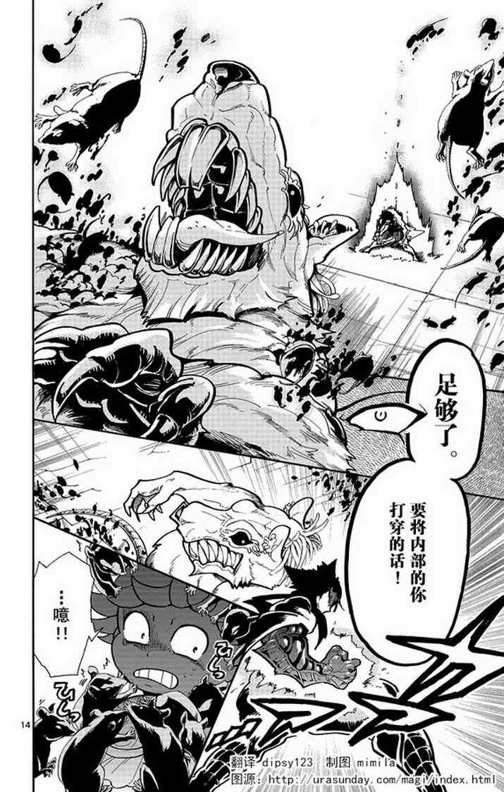 第37话