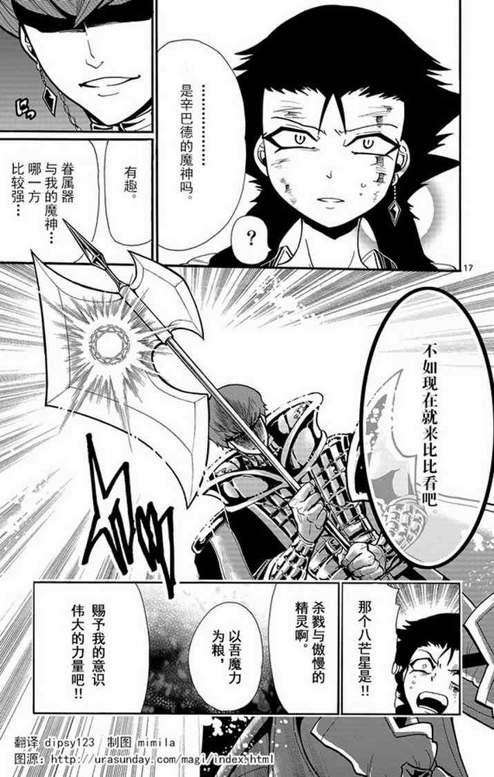 第37话