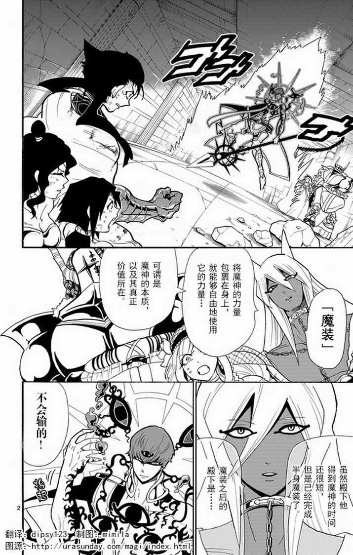 第38话