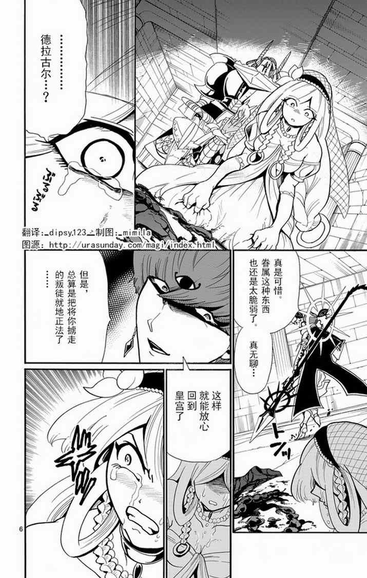 第38话