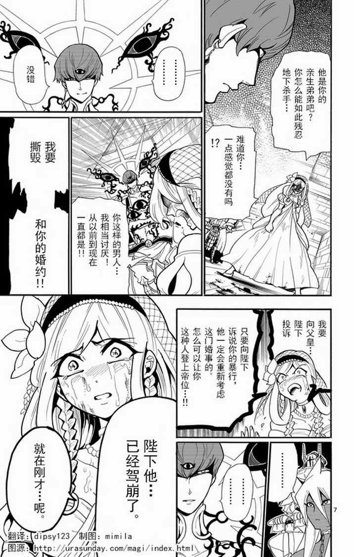 第38话