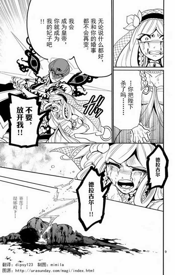 第38话