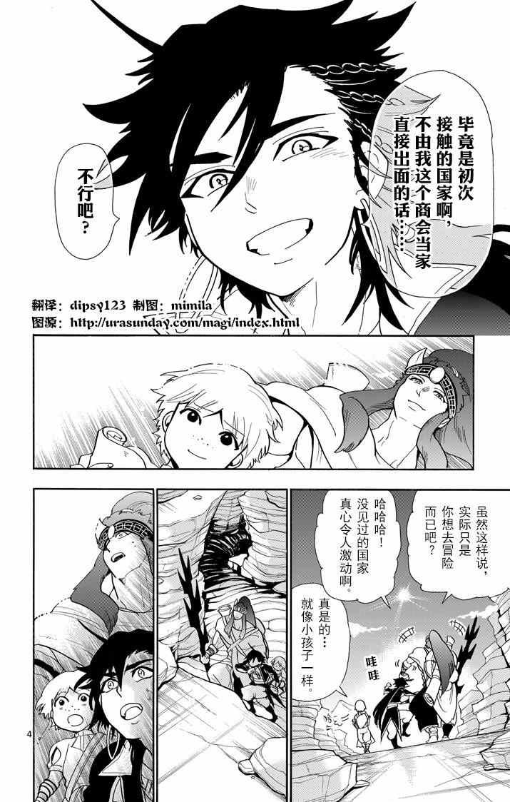 第39话
