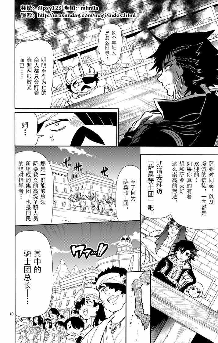 第39话