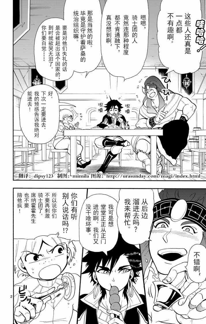 第40话