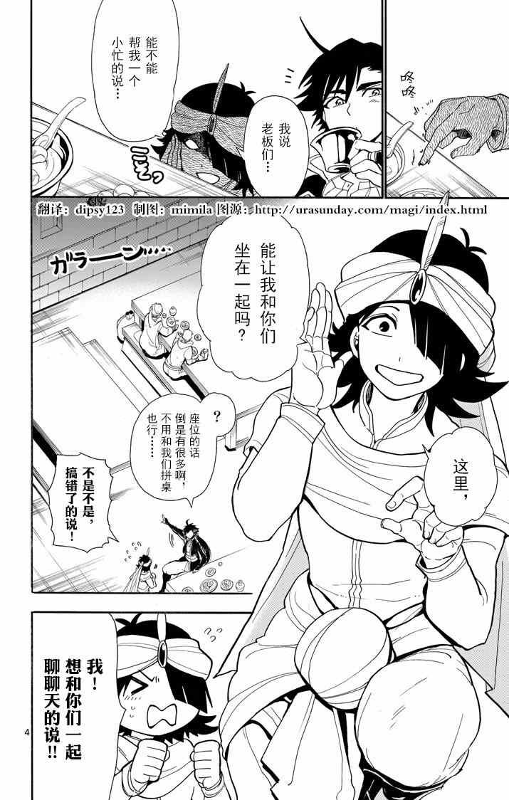 第40话