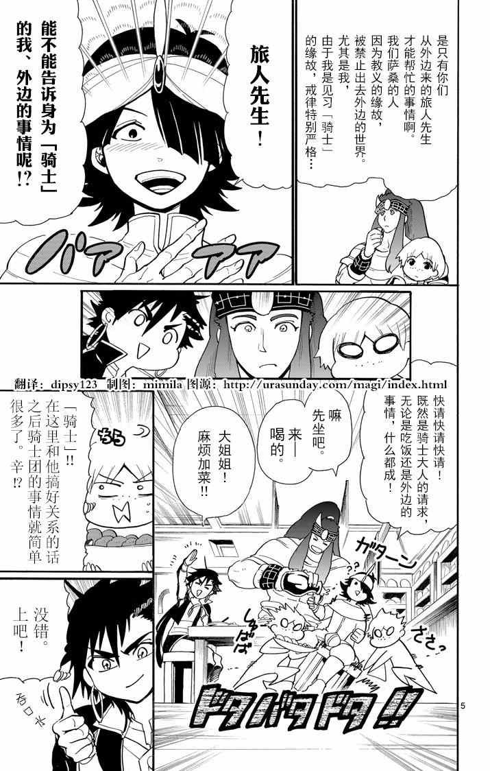 第40话