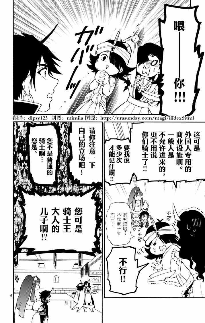 第40话