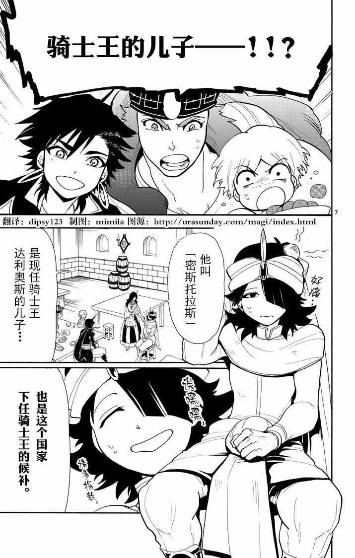 第40话