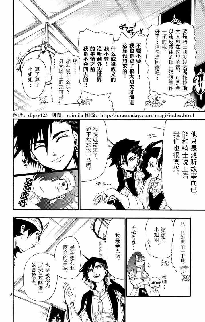 第40话