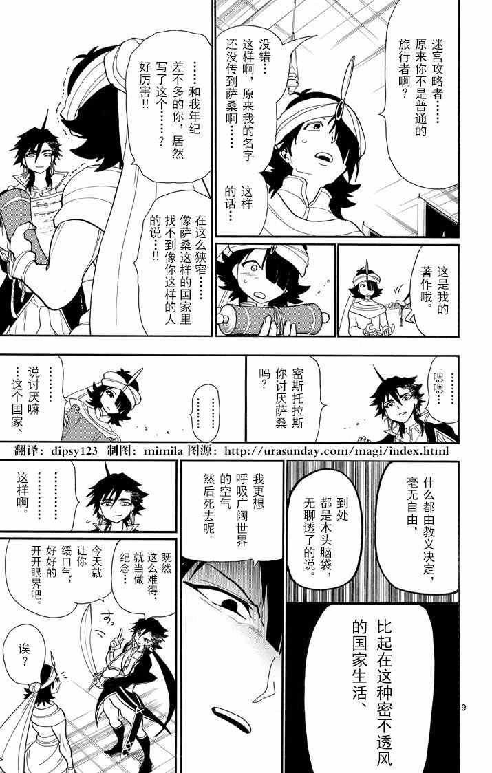 第40话